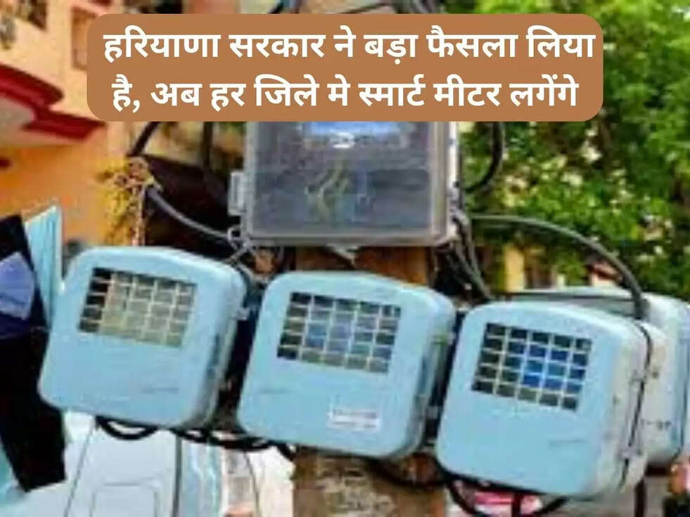 new bijli meters 