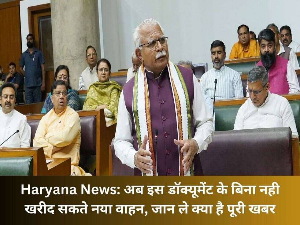 Haryana News: