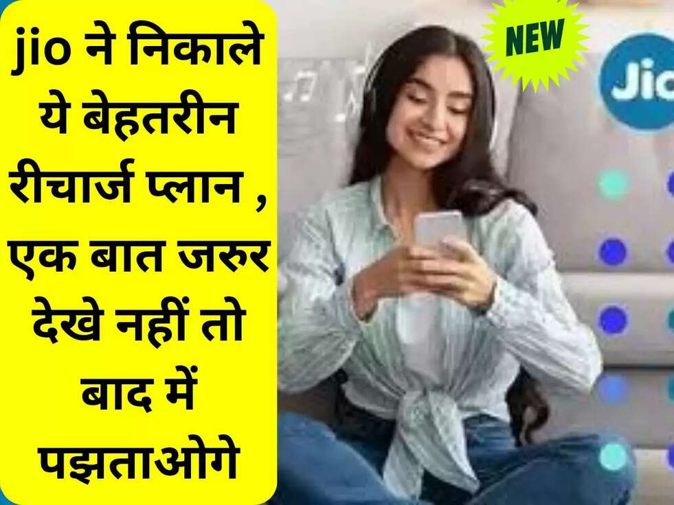 जियो ने पेश किए कुछ नए प्री-पेड प्लान युजर्स की मौज, मिलेगा JioSaavn का Pro सब्सक्रिप्शन फ्री&nbsp;