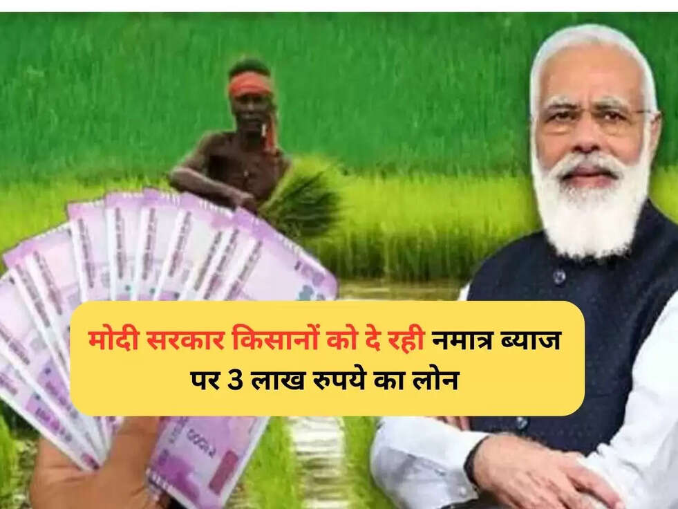 PM kisan