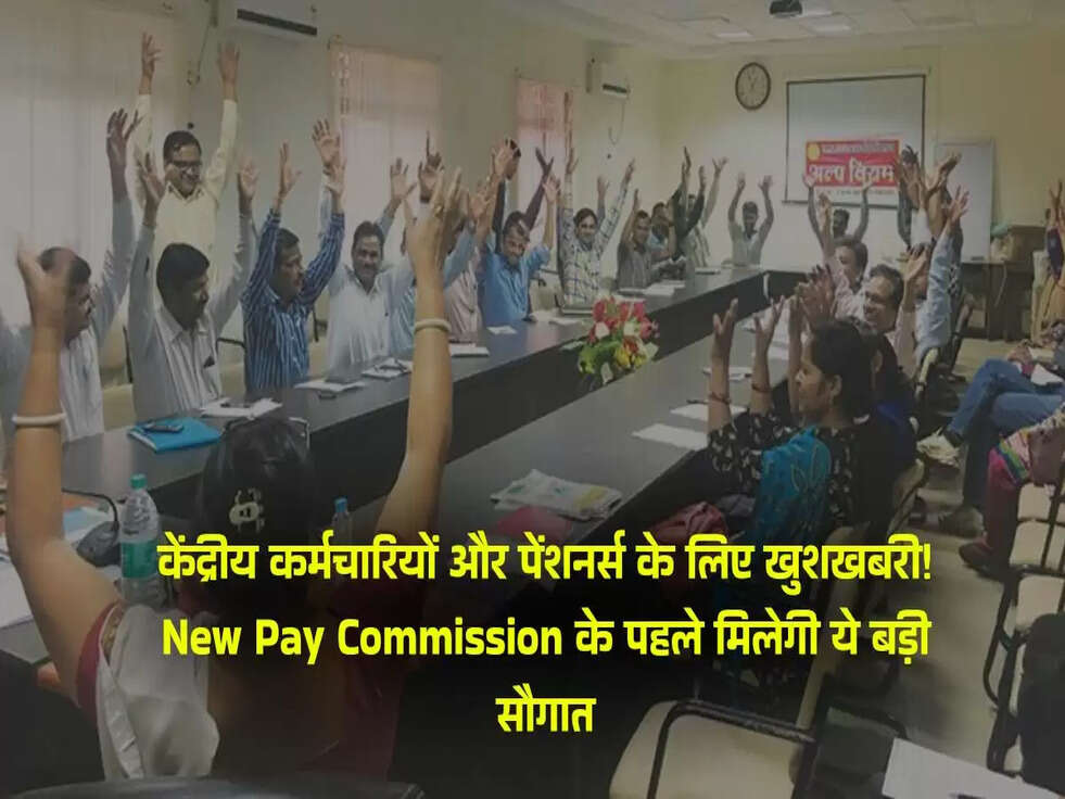 New Pay commission