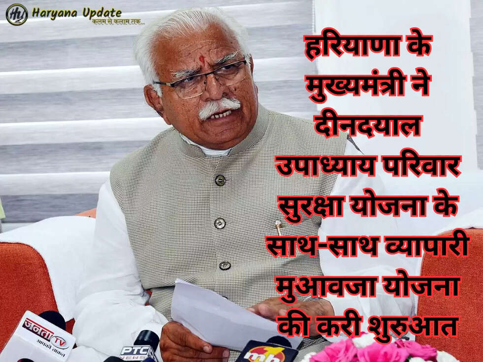 haryana latest update 