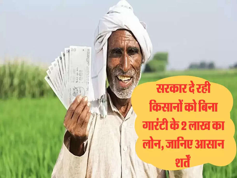Loan Scheme
