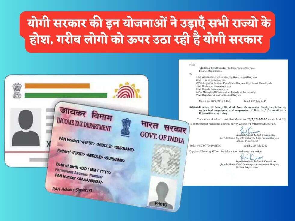 New Rules : 1 सितंबर को Family Id, आधार, पैन कार्ड, इन सब डॉकयुमेंट में होगा बड़ा बदलाव, यहाँ से करवाएँ अपडेट&nbsp;