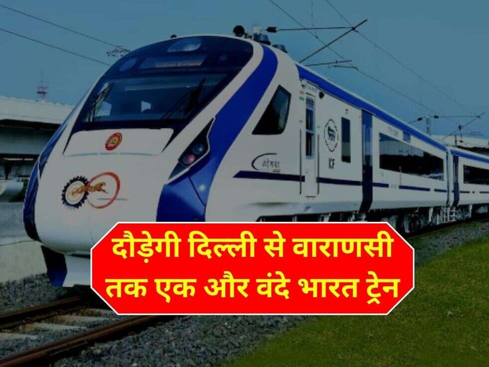 Vande Bharat Train