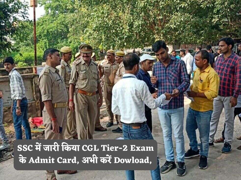SSC में जारी किया CGL Tier-2 Exam के Admit Card, अभी करें Dowload,