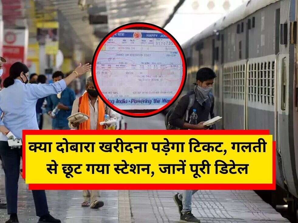indian railways new rules