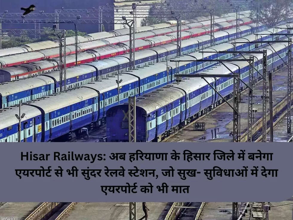 hisar railways