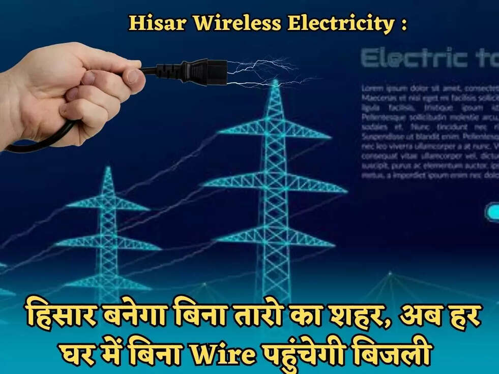 Hisar Wireless Electricity 