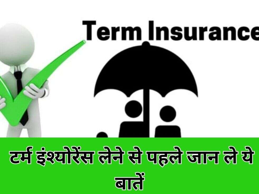 term insurance news 