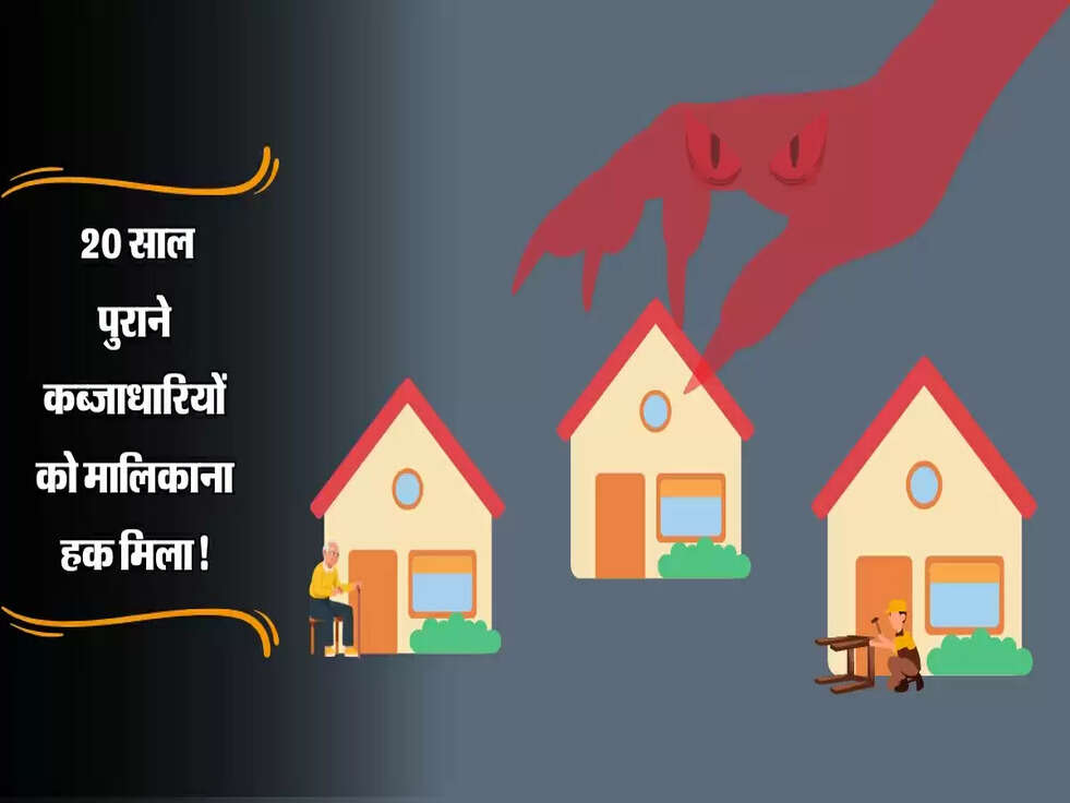 Haryana : 20 साल पुराने कब्जाधारियों को मालिकाना हक मिला! अब अपनी प्रॉपर्टी बेच सकेंगे!