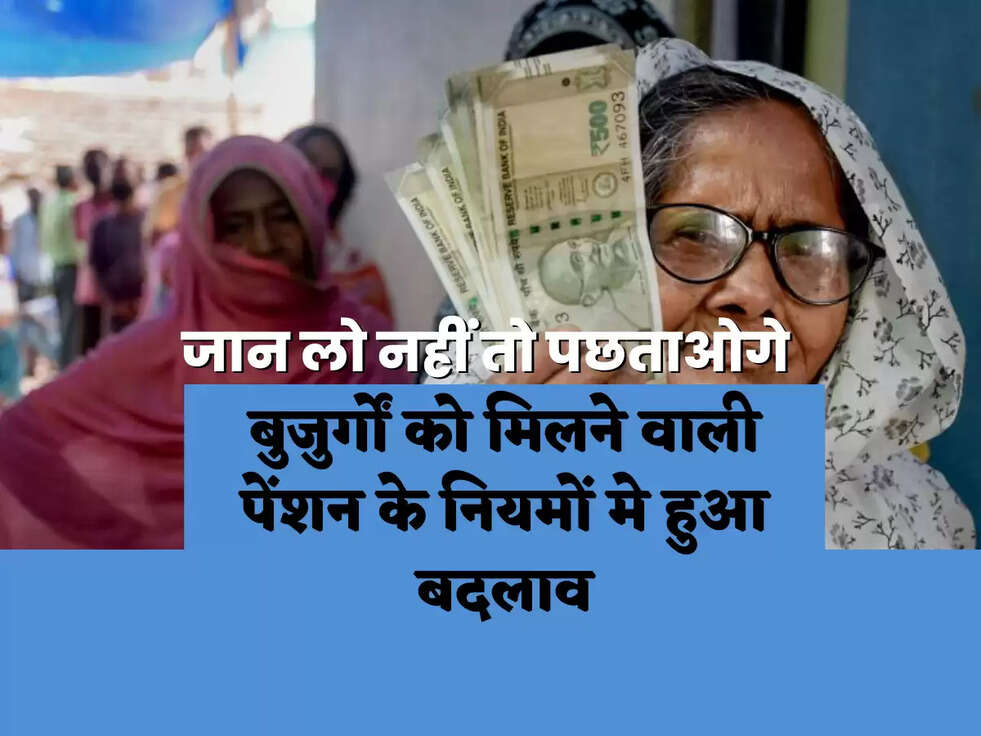 Haryana elderly pension