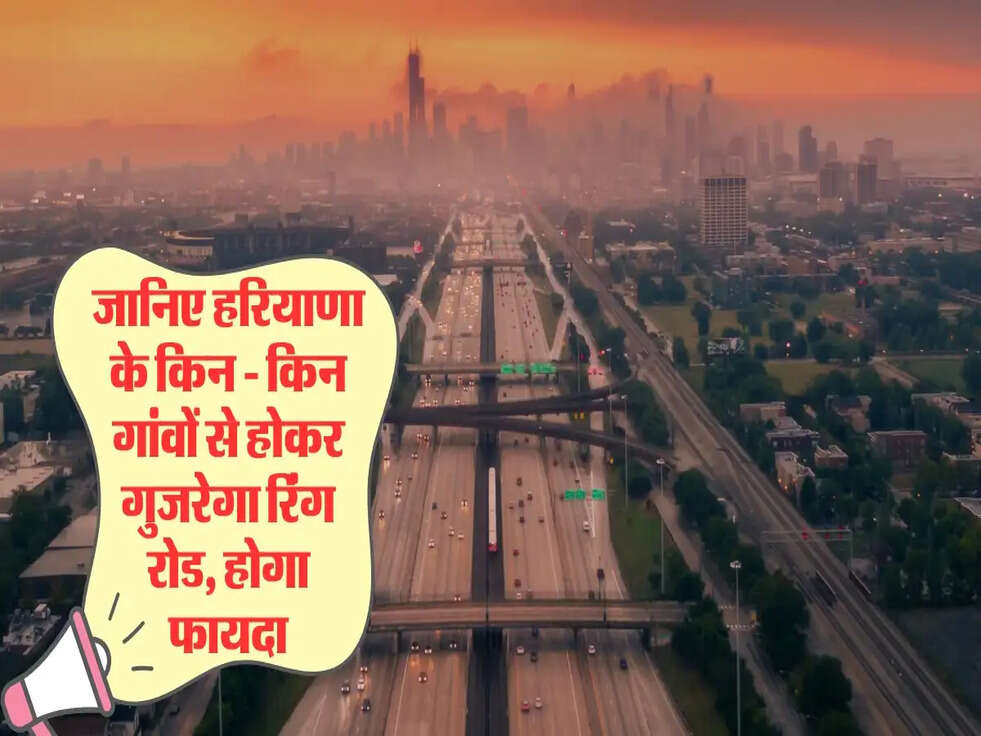 Ring Road Update In haryana