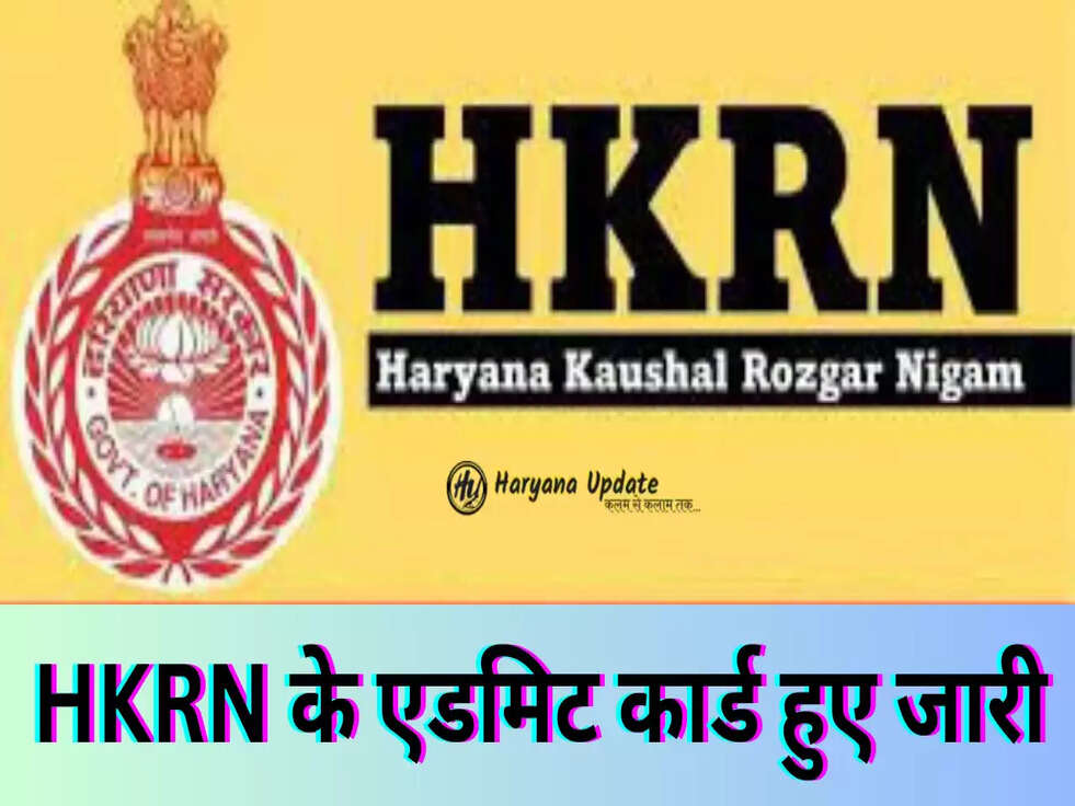 hkrn admit card