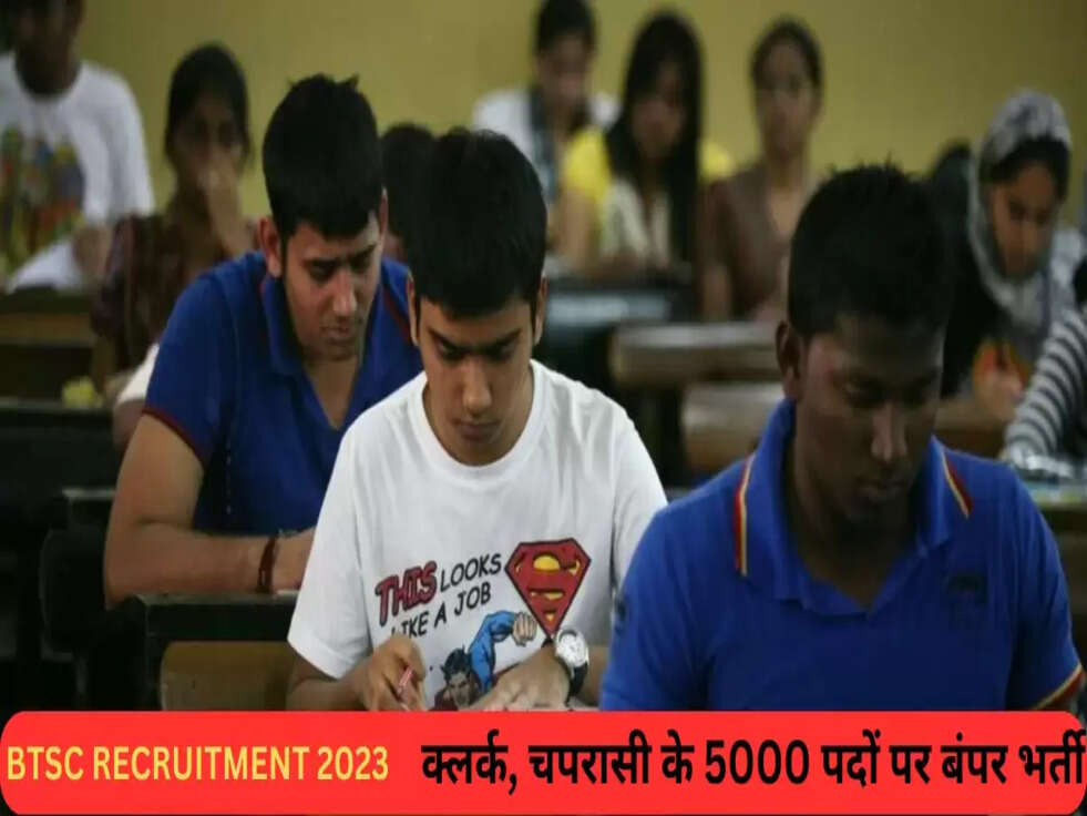 BTSC RECRUITMENT 2023