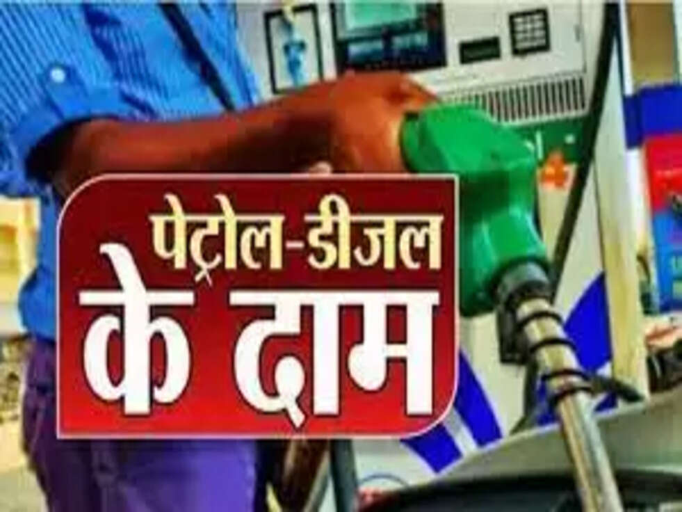 Petrol-Diesel Price Today