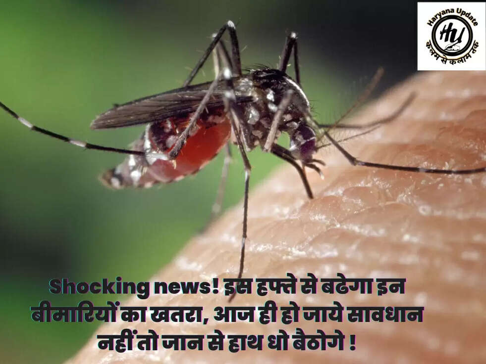 Shocking news! इस हफ्ते से बढेगा इन बीमारियों का खतरा, आज ही हो जाये सावधान नहीं तो जान से हाथ धो बैठोगे !