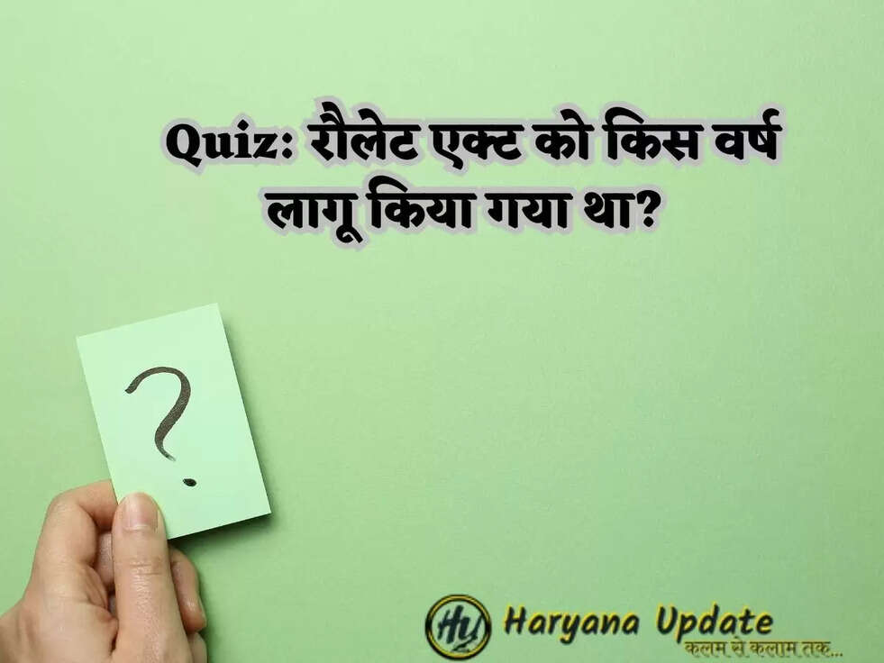 Quiz: रौलेट एक्ट को किस वर्ष लागू किया गया था?  