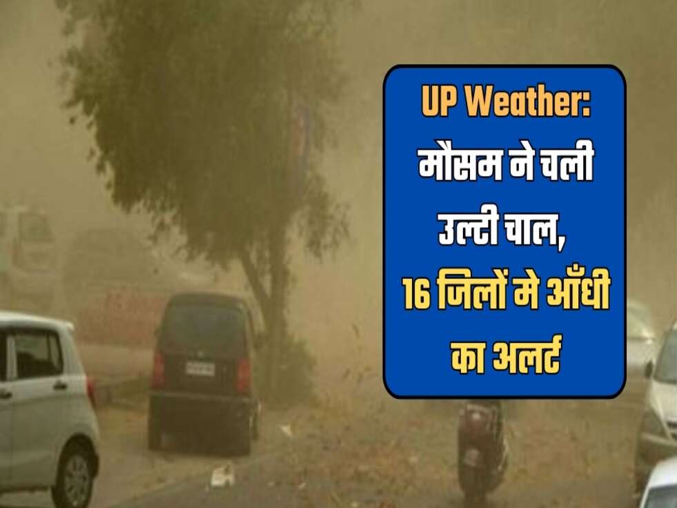 uttar pradesh weather news