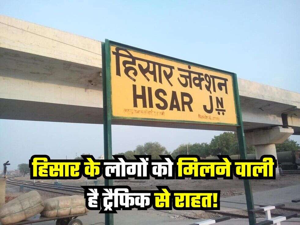 Hisar Roads