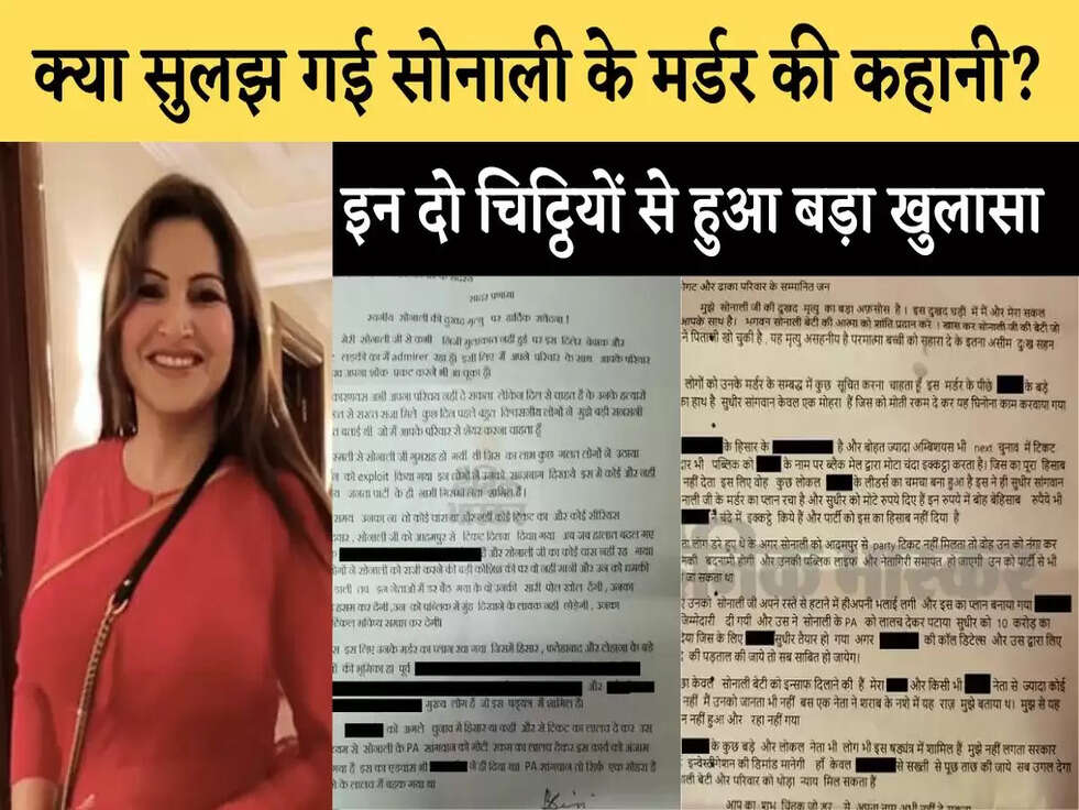 cbi reaches hisar with anonymous letters in sonali murder