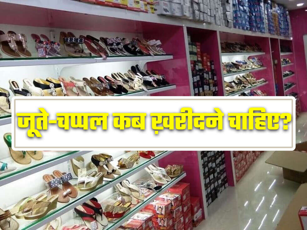 Vastu For FootWear