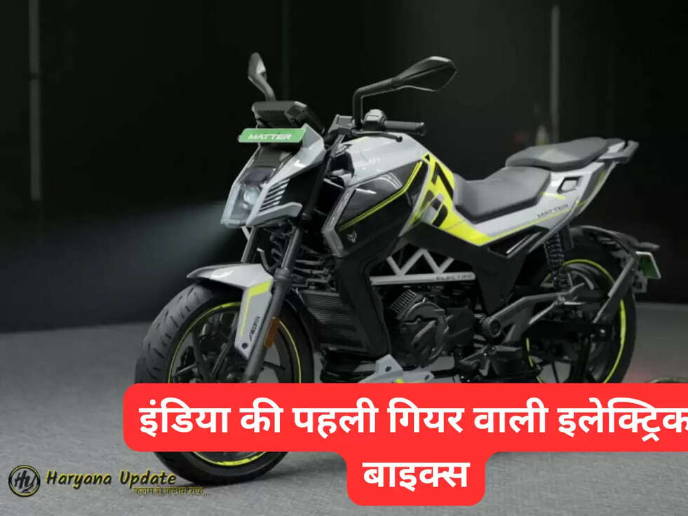 Matter Aera electric bike