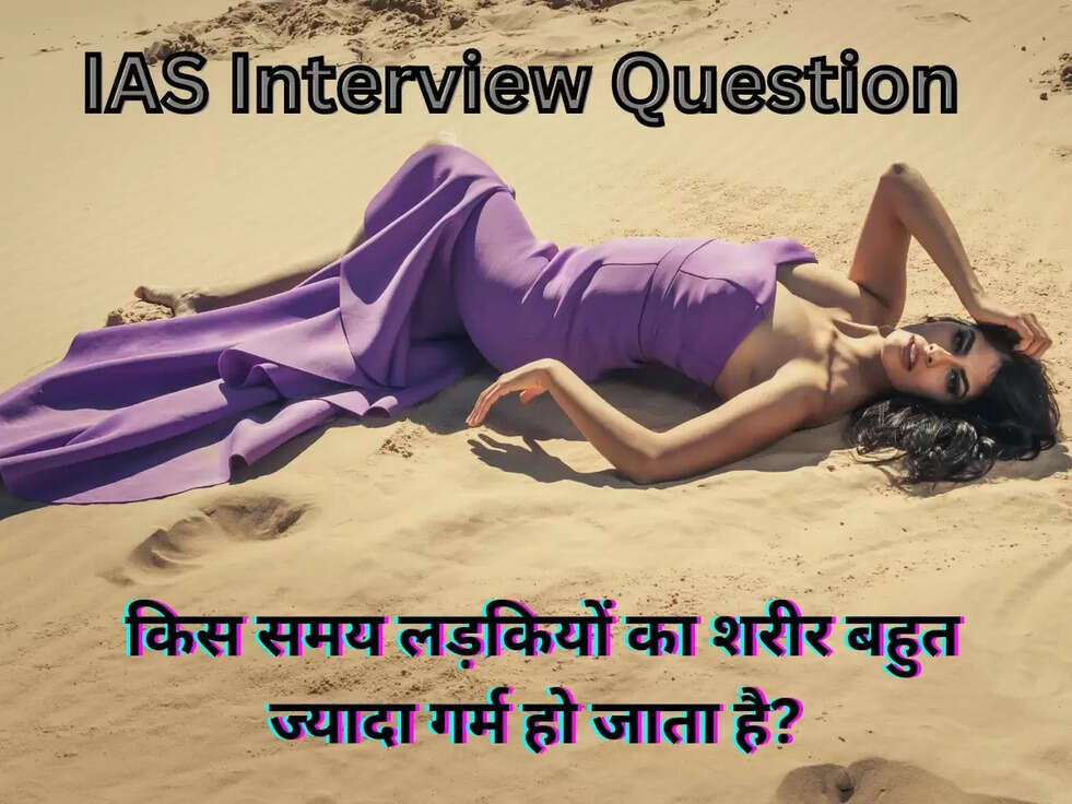 IAS Interview Question