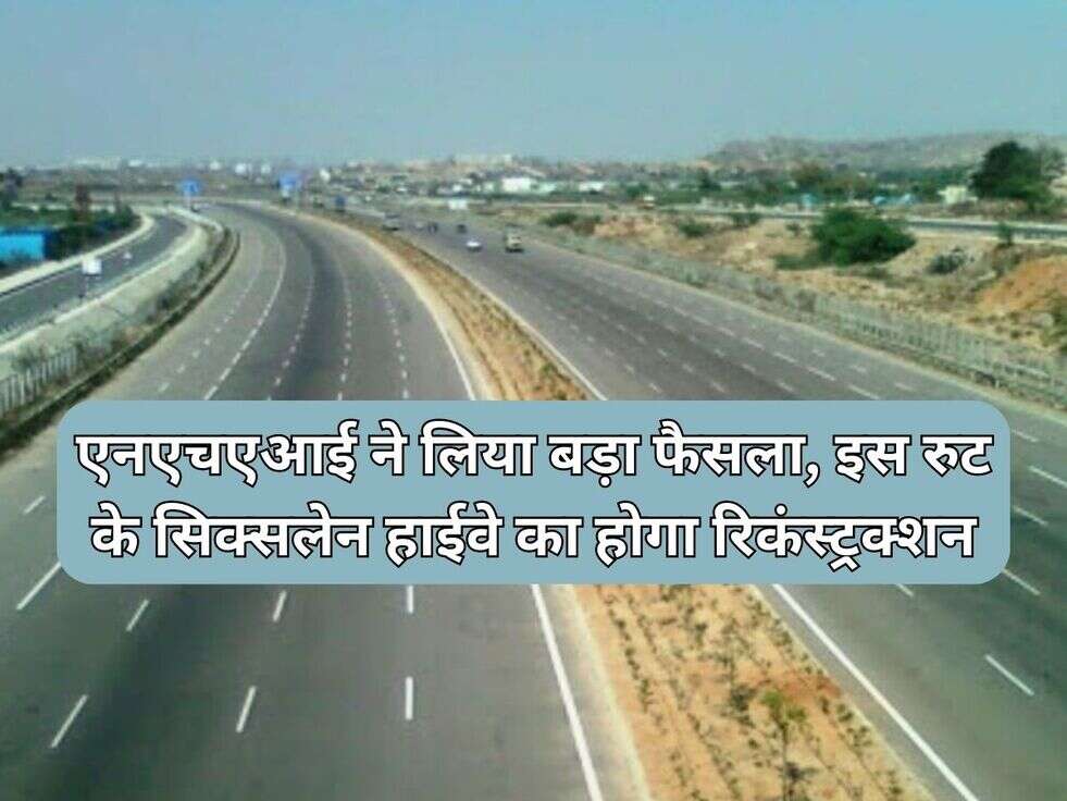 Panipat-Jalander Highway