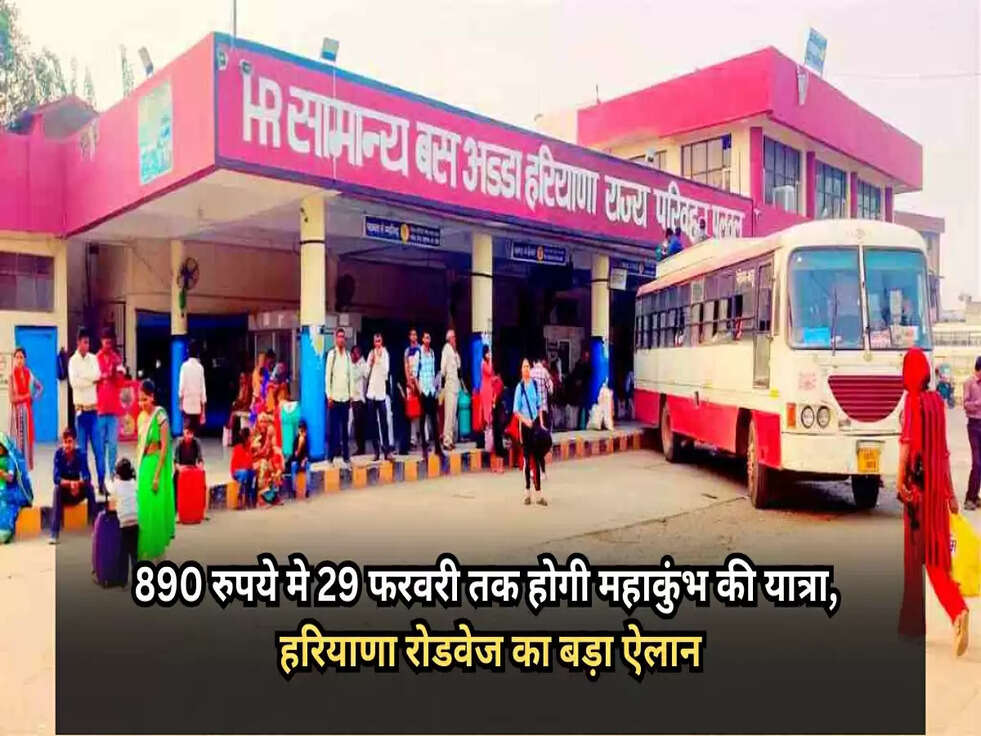 haryana roadways palwal to prayagraj bus