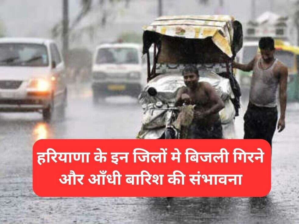 haryana weather update
