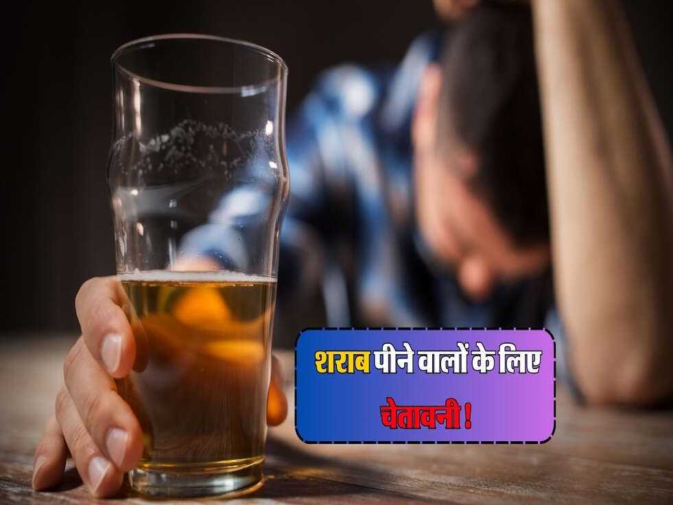 शराब पीने वालों के लिए चेतावनी! 1, 2 या 3 पैग... कितना है आपकी सेहत के लिए सही?