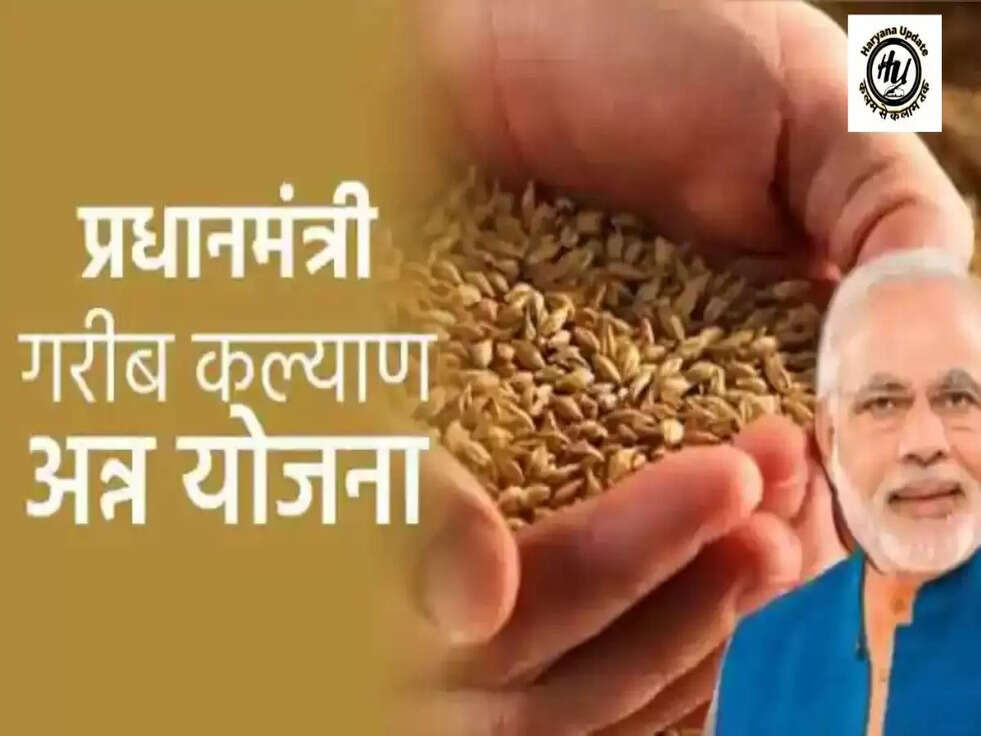 PMGKAY Scheme: सरकार ने मुफ्त राशन स्कीम में किया बदलाव, जाने कब तक उठा सकेंगे इसका फायदा&nbsp;