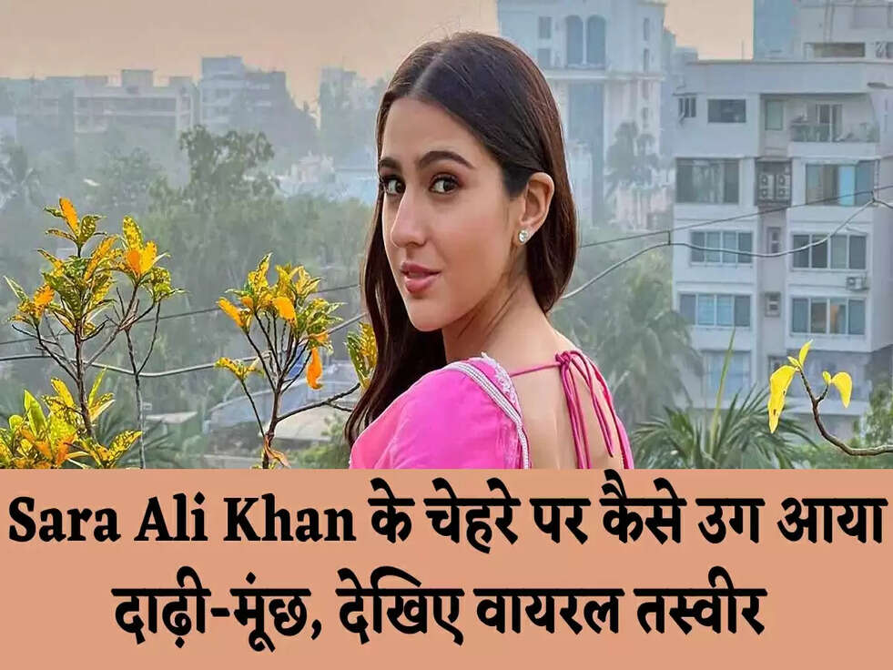Sara Ali Khan के चेहरे पर कैसे उग आया दाढ़ी-मूंछ, देखिए वायरल तस्वीर&nbsp;