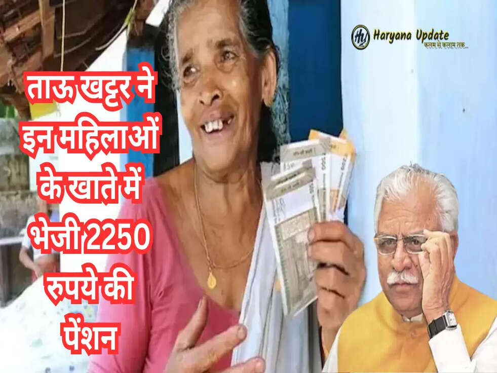 Vidhwa Pension Yojana
