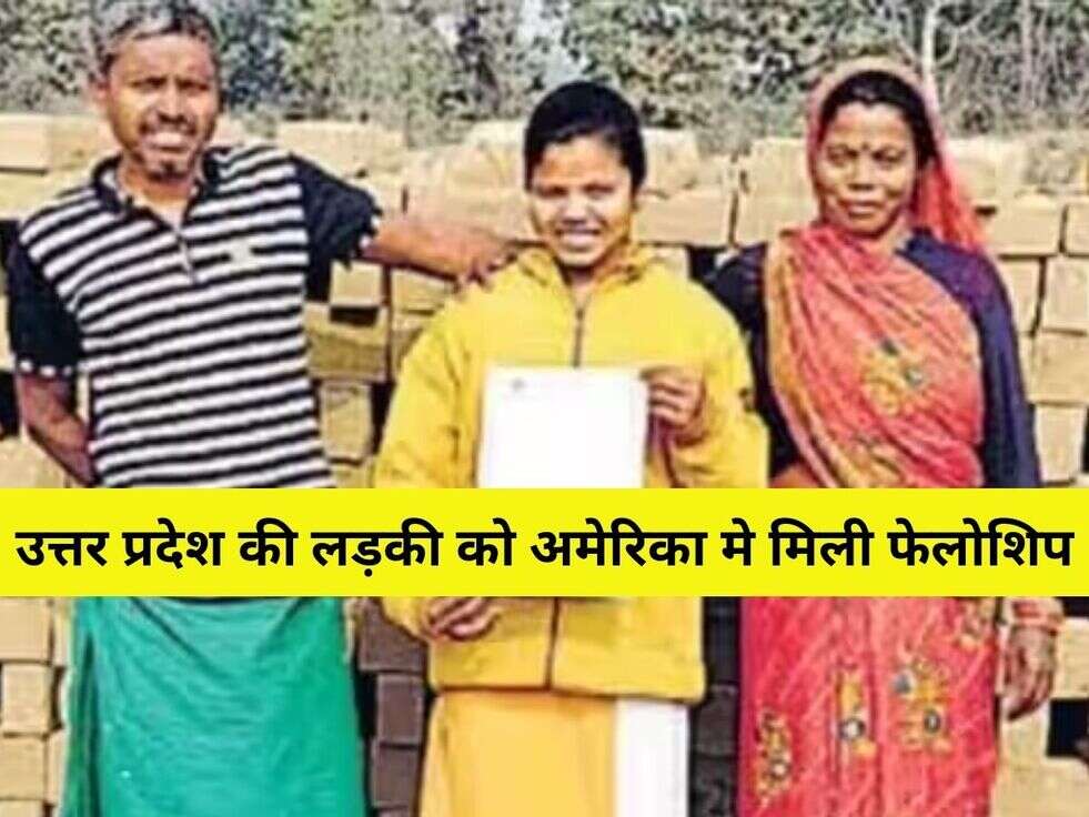 UP Girl Success Story