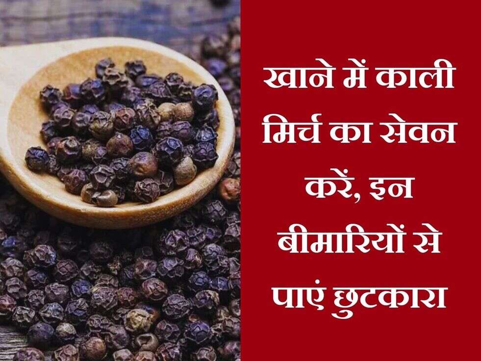 Black Pepper Benefits