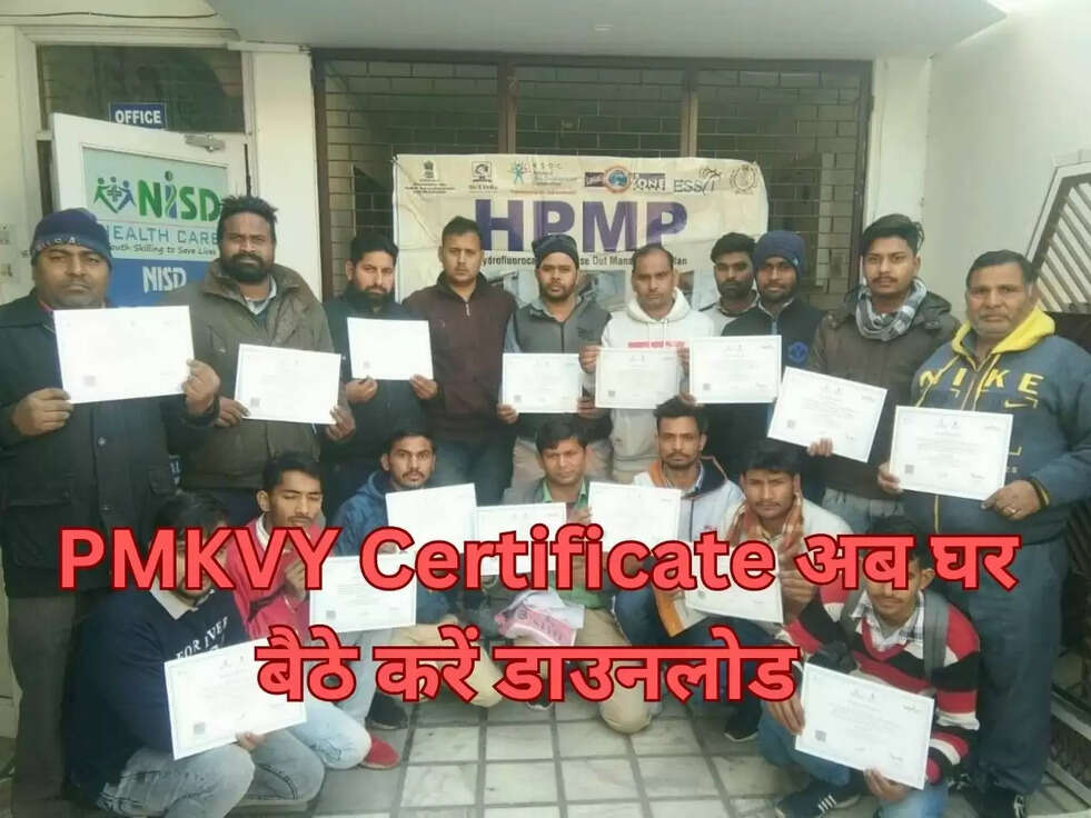 PMKVY Certificate