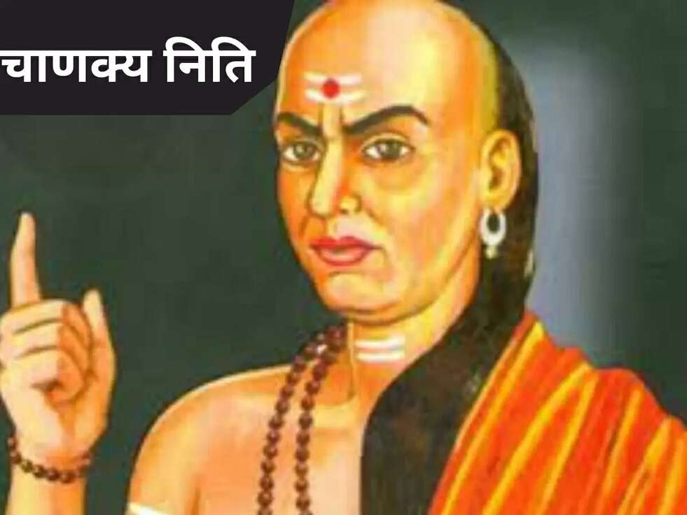 चाणक्य निति