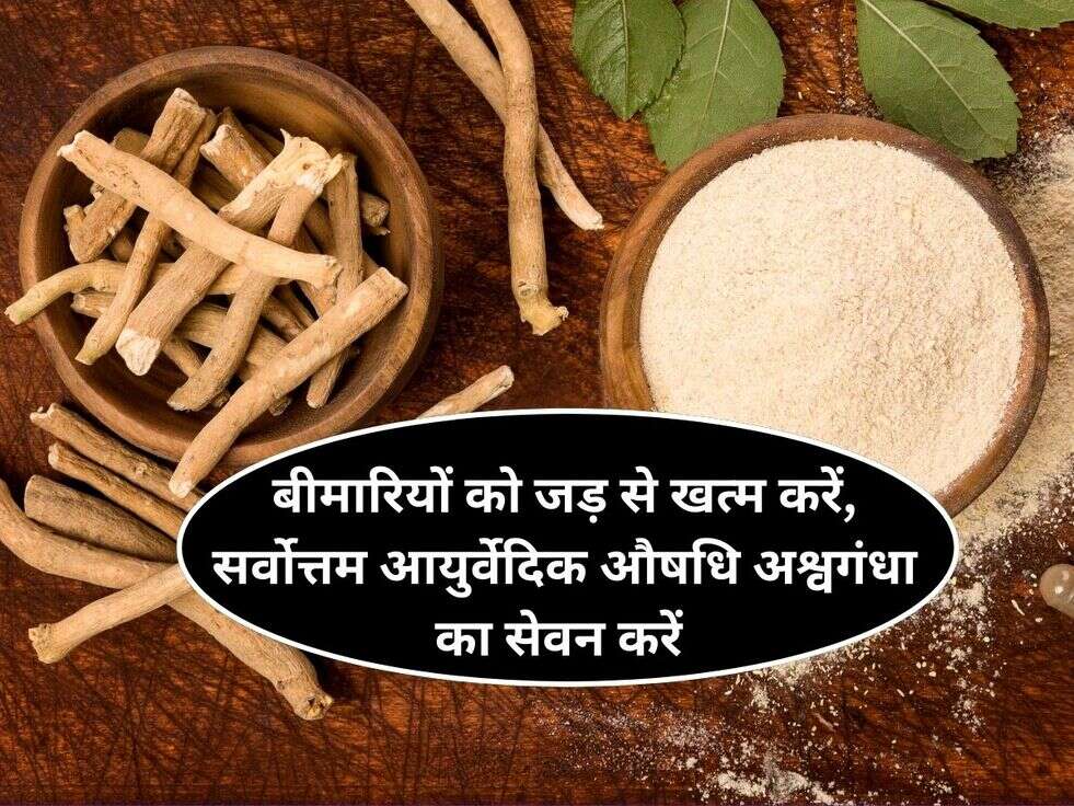 Ashwagandha Benefits