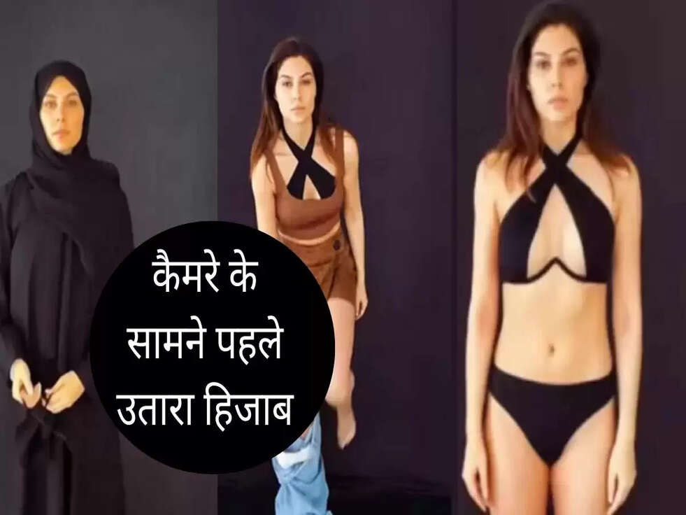 &nbsp;Protest: कैमरे के सामने पहले उतारा हिजाब, फिर सारे कपड़े उतारकर कह डाली ये बात...