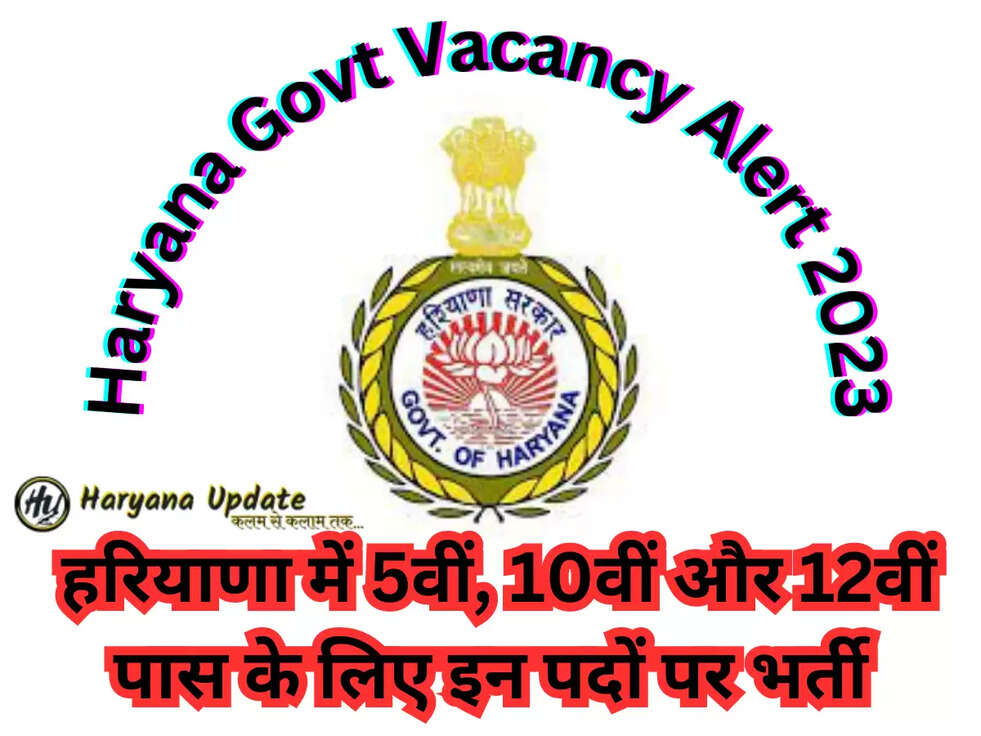 Haryana Govt Vacancy Alert 2023