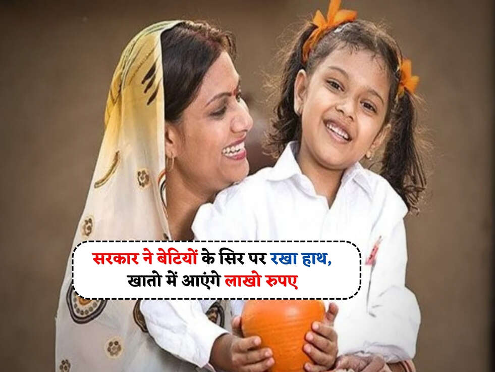 SSY Scheme : सरकार ने बेटियों के सिर पर रखा हाथ, खातो में आएंगे लाखो रुपए&nbsp;