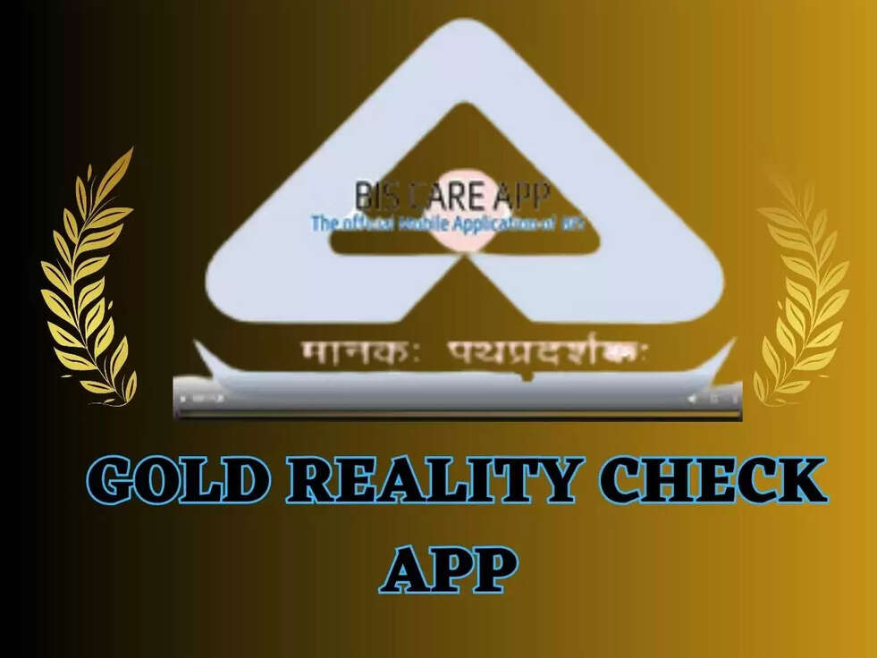 BIS CARE APP: आपका सोना असली है या नकली? अभी चेक करे इस एप से&nbsp;
