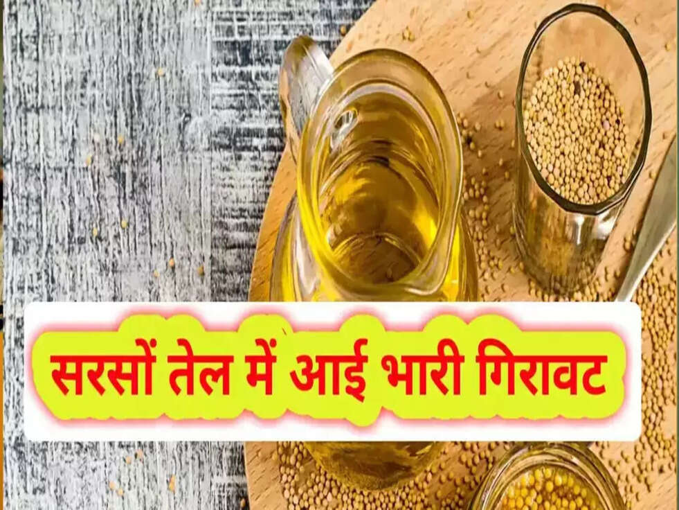 Mustard Oil Price