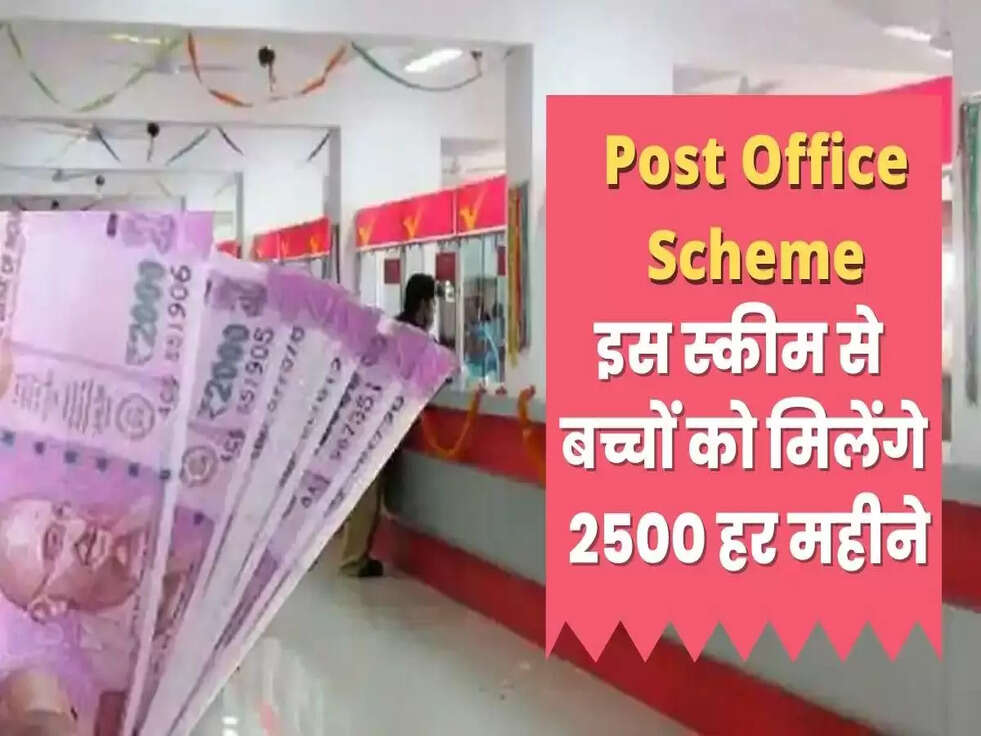 post office mis scheme
