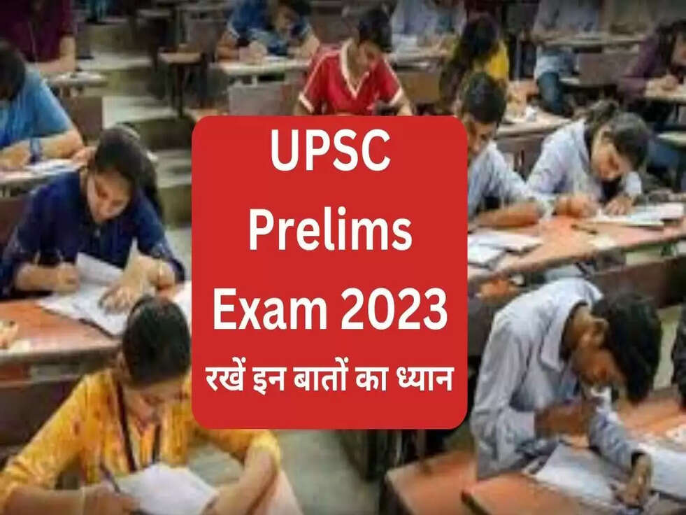 upsc prelims exam 2023