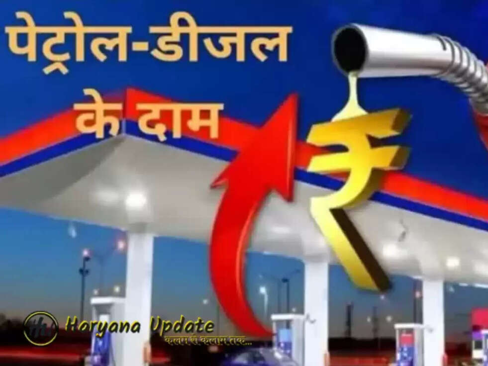 29 april petrol diesel price 