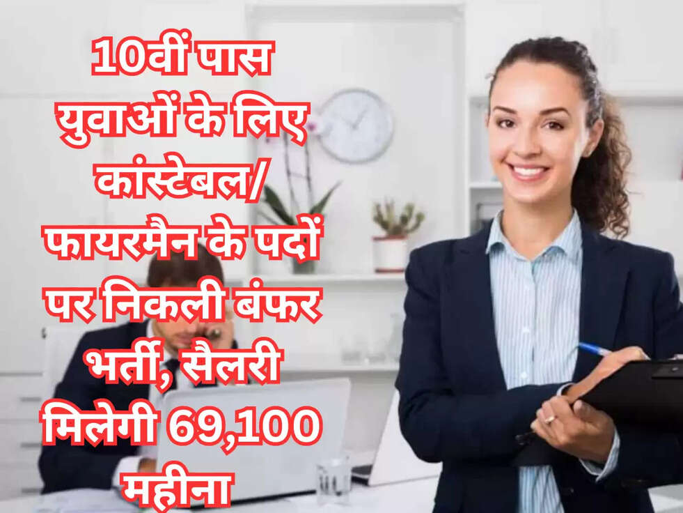  Government Jobs 2023