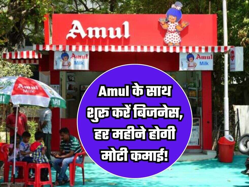 Amul Business